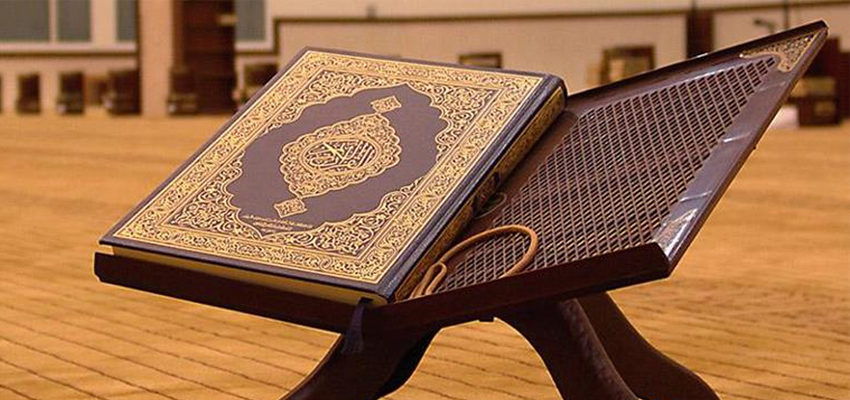 About Quran