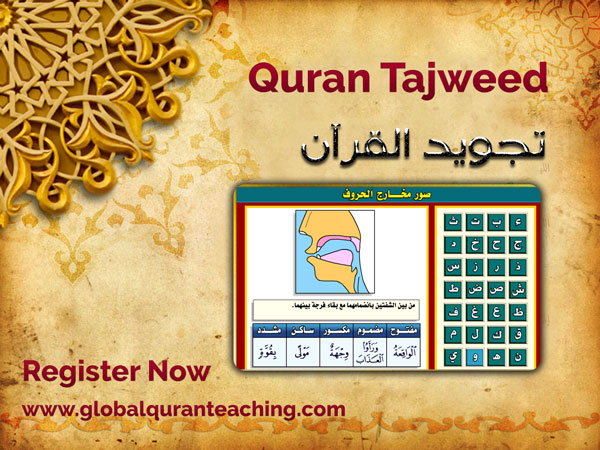 Quran Tajweed<br>تجويد القرآن