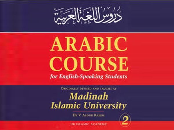 Arabic Language and Grammar<br>اللغة العربية 