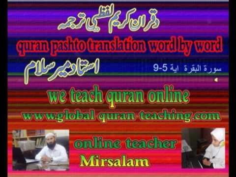 quran pashto translation by teacher mirsalam part 3