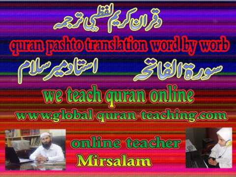 quran pashto translation by teacher mirsalam part 1