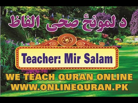 right pronunciation of prayer by teacher mirsalam