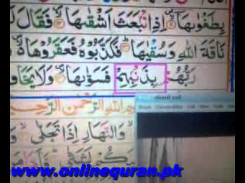 Our online quran teaching class