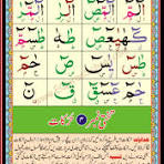 A student interacting with the digital Noorani Qaida platform to learn Arabic Harfs